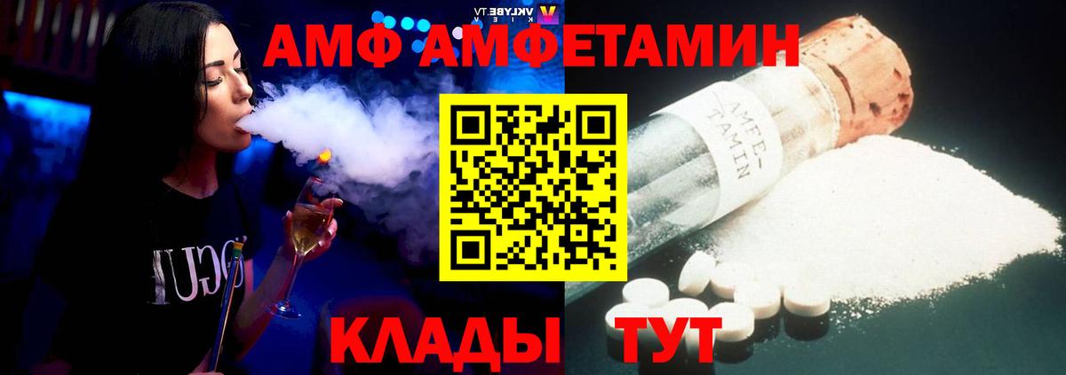Amphetamine VHQ Тулун