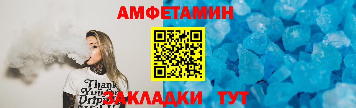 Тулун  Амфетамин Premium  Amphetamine  Вход с VPN 