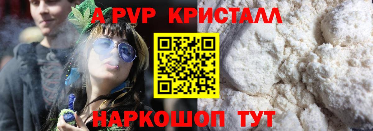 Alpha-PVP СК КРИС Тулун