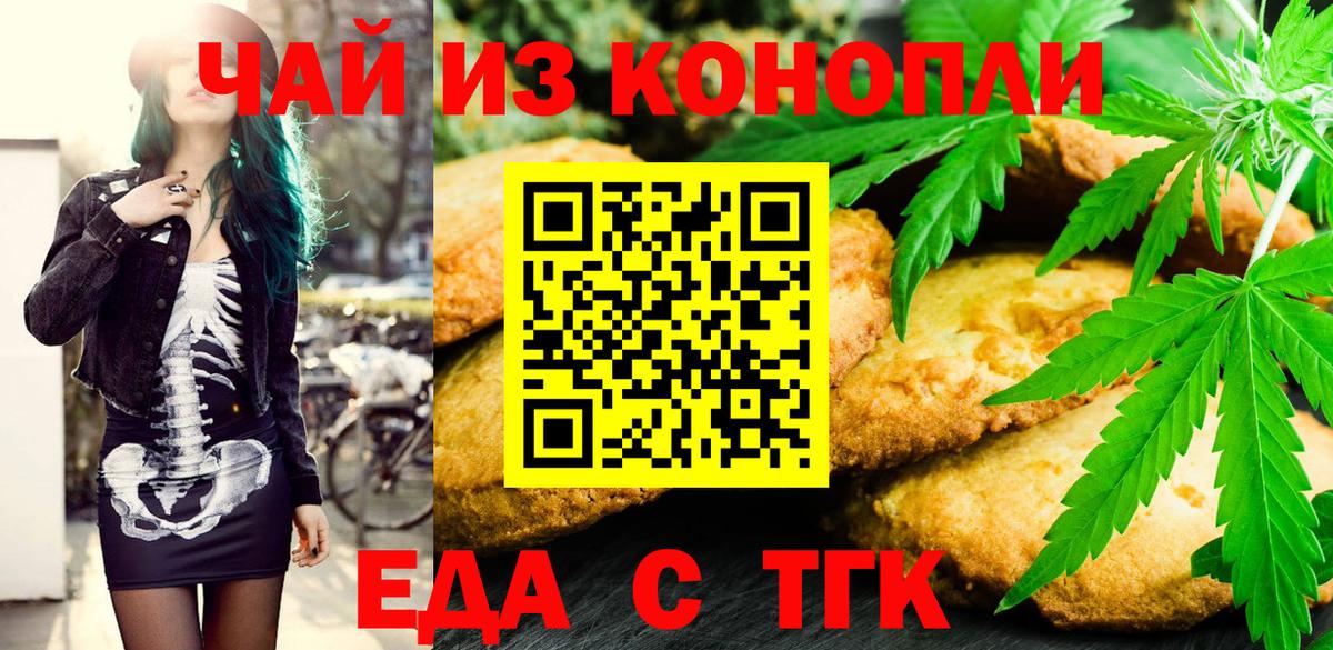 Тулун  Cannafood марихуана  Вход с VPN 