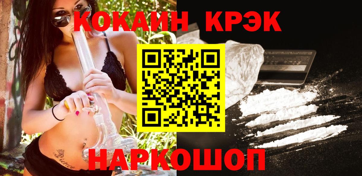 КОКАИН Колумбийский Тулун