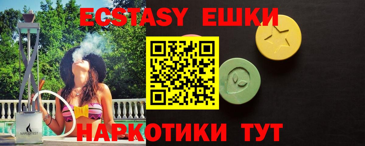 Ecstasy 99%  ЭКСТАЗИ 99%  Тулун  Вход с VPN 