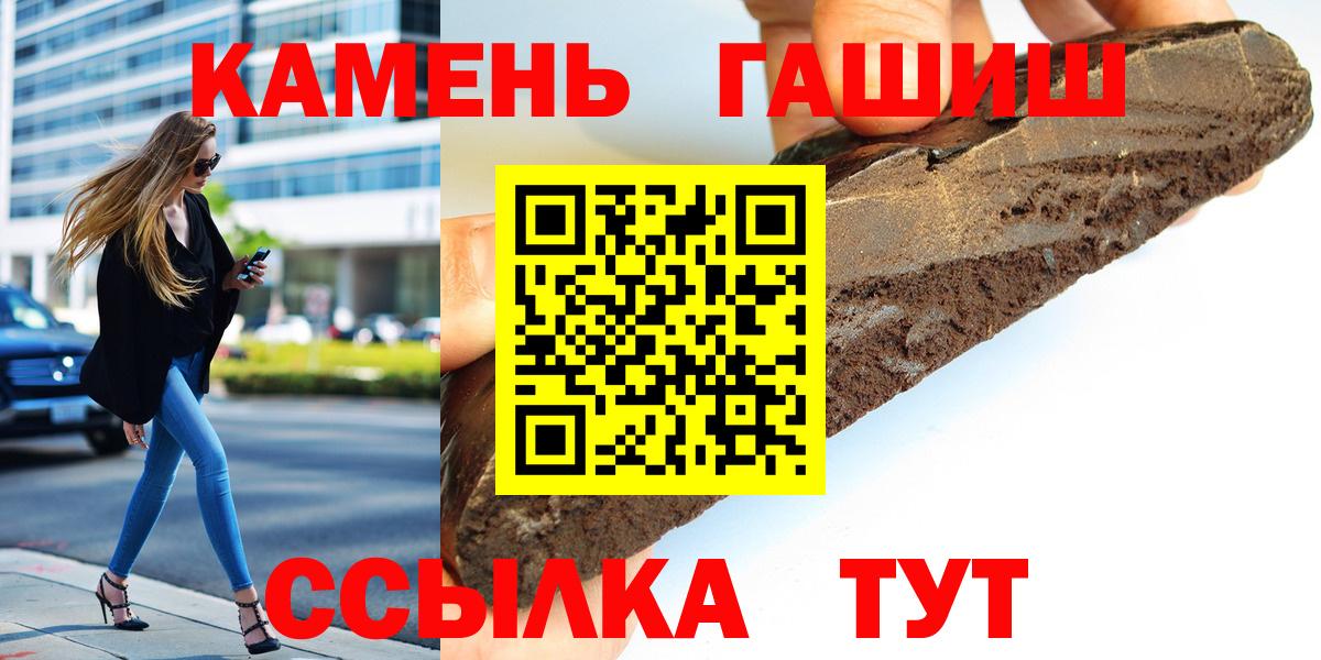 ГАШ Premium  Вход с VPN  Гашиш  купить наркоту  Гашиш Premium  Тулун 
