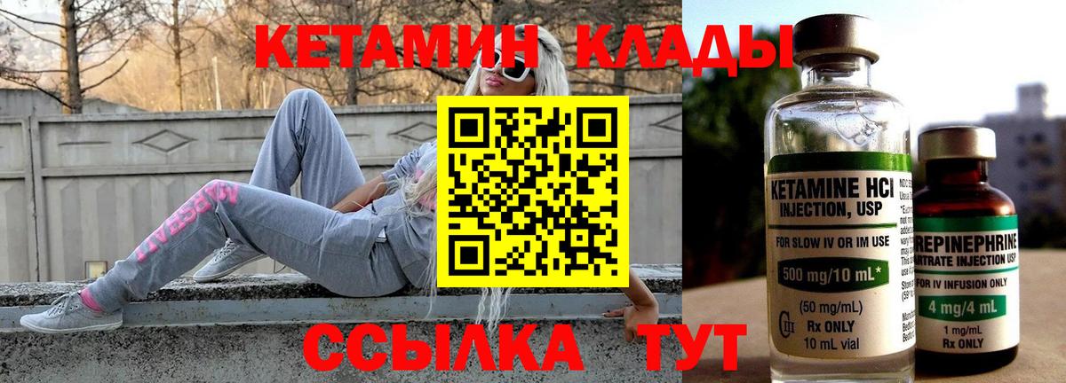даркнет Telegram  КЕТАМИН ketamine  Вход с VPN  Тулун 