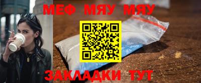 мефедрон мука Будённовск