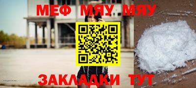 мефедрон мука Будённовск