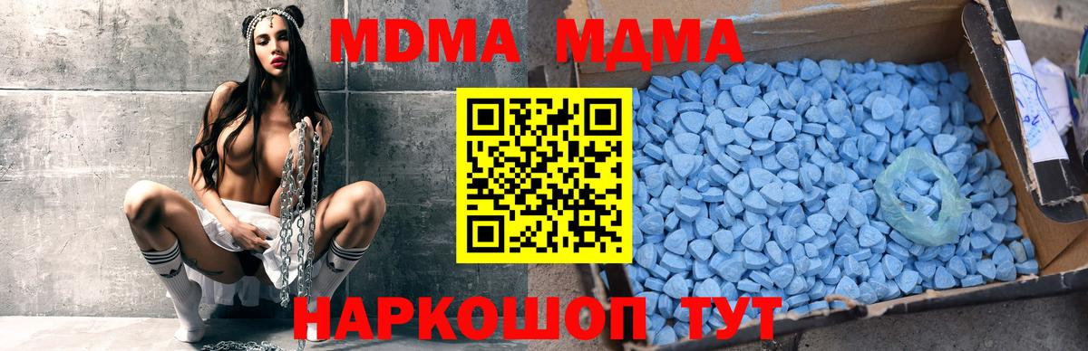 МДМА  Вход с VPN  Тулун  МДМА кристаллы 