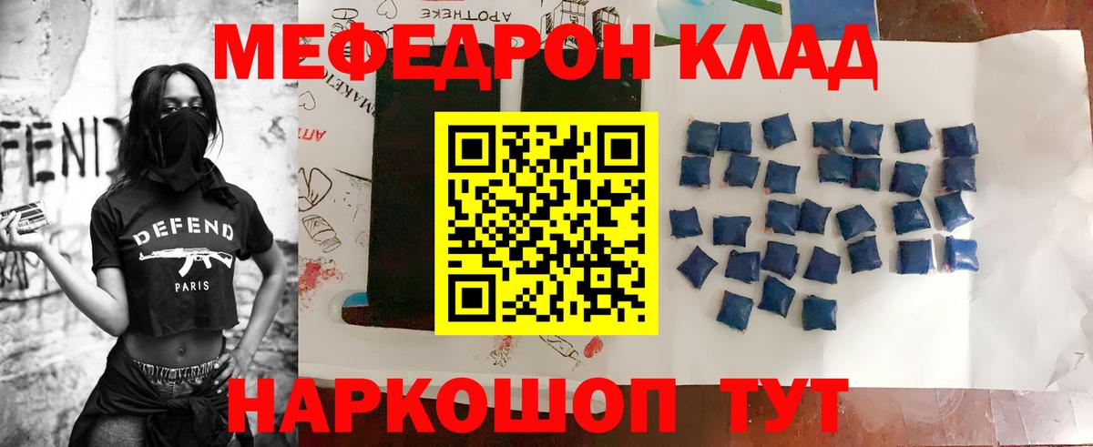 Тулун  Мефедрон  Вход с VPN  МЕФ VHQ 
