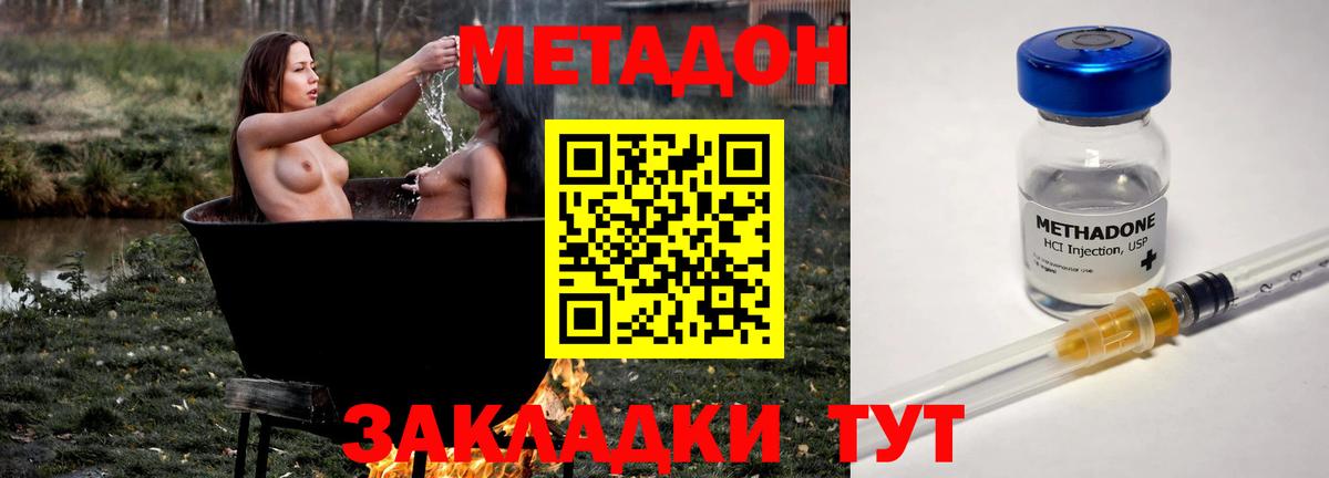 Тулун  МЕТАДОН кристалл  Вход с VPN  МЕТАДОН кристалл 