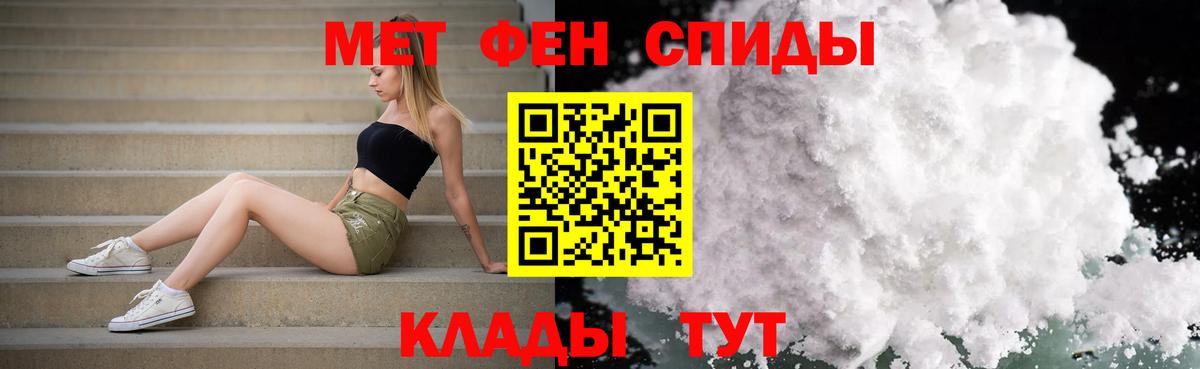 Первитин Декстрометамфетамин 99.9% Тулун