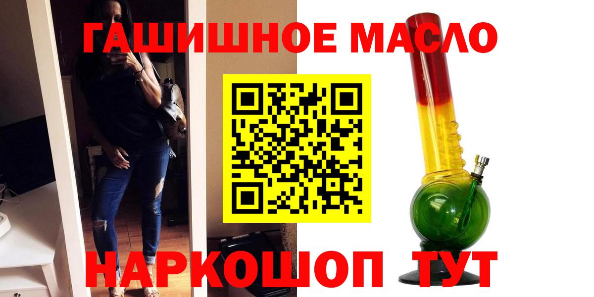 Дистиллят ТГК гашишное масло Тулун
