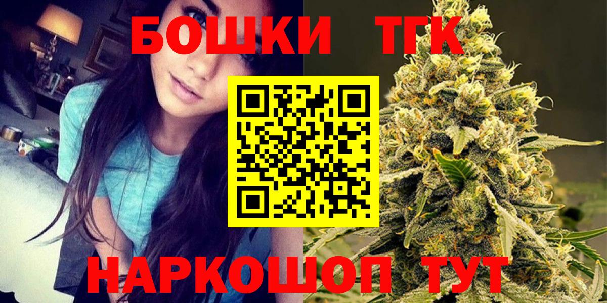 Тулун  Шишки марихуана THC 21%  Бошки Шишки THC 21%  Вход с VPN 
